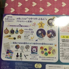 ◆星空のしずく◆アクセサリーキット　代理出品の画像