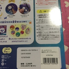 ◆星空のしずく◆アクセサリーキット　代理出品の画像