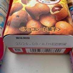 お菓子まとめ売りの画像