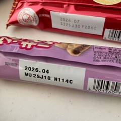お菓子まとめ売りの画像