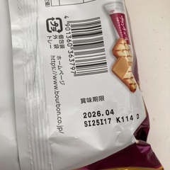 お菓子まとめ売りの画像