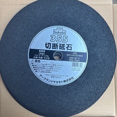 高速切断機の刃　金属用　355 新品　10枚セットの画像