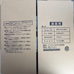 高速切断機の刃　金属用　355 新品　10枚セットの画像