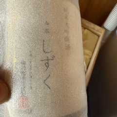 お酒 梅奶宿の画像