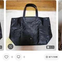 ハーバー　トートバッグの画像