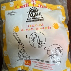 くまのプーさん キーホルダー シール付 ハッピーセット 未使用品の画像