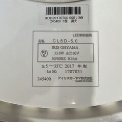 美品 アイリスオーヤマ 6畳 LED シーリングライト リモコン付き 2017年製の画像