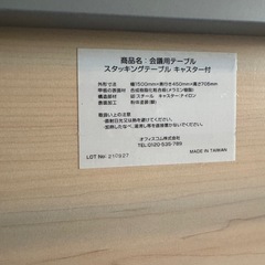 会議用テーブル(10台)　キャスター中棚付き　の画像