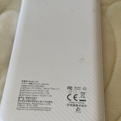 モバイルバッテリー 大容量 12000mAh 小型 急速充電器 【PSE認証済】の画像