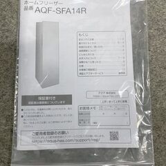 高年式 2025年製 AQUA/アクア 1ドア冷凍庫 ファン式 140L スリムフリーザー 右開き AQF-SFA14R シルバー 中古家電 店頭引取歓迎 uR10188の画像