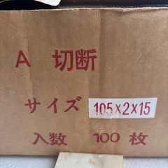 サンダー　刃　砥石　切断用　写真に写っている物全てお譲りします。の画像