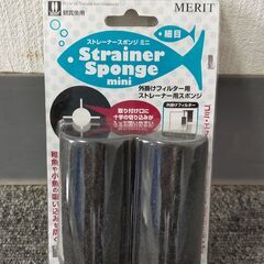 △ ⑤ GEX 水槽 プラスチック製＆外掛けフィルター用ストレーナー用スポンジセット 幅31.5cm 貯水確認済 汚れありの画像