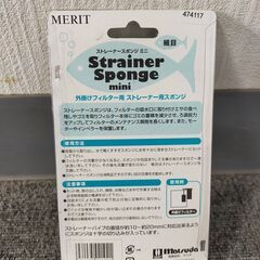 △ ⑤ GEX 水槽 プラスチック製＆外掛けフィルター用ストレーナー用スポンジセット 幅31.5cm 貯水確認済 汚れありの画像