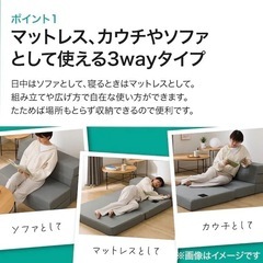 ソファーマットレスの画像