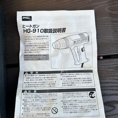HG-910,ドライヤー/プラジェット,goot(太洋電機産業)の画像