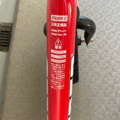 [お譲り先決定]ストライダー　レッドの画像