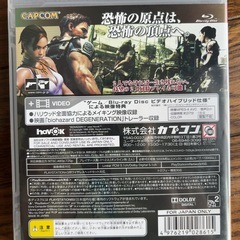 PS3バイオザードの画像