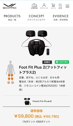 シックスパッド　foot fit  plus 2