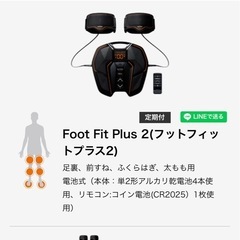 シックスパッド　foot fit  plus 2の画像