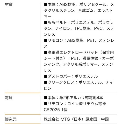 シックスパッド　foot fit  plus 2