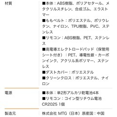 シックスパッド　foot fit  plus 2の画像