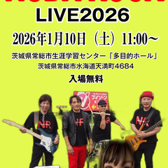 NODA ROCK  LIVE2026 （常総市生涯学習センター...
