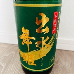 芋焼酎 2本セットの画像