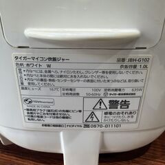 TIGER タイガー 炊飯器 ホワイト 5.5合 動作確認済み 23年製の画像