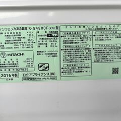 大特価！日立ノンフロン冷凍冷蔵庫の画像