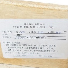 テレビ台¥15,000→¥4,000（11/16まで掲載）の画像