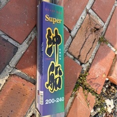 釣竿　ほぼ未使用　未使用品の画像