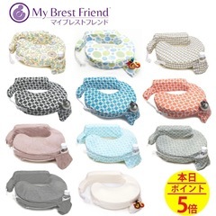 授乳クッションの画像