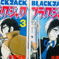 ブラックジャック4冊　手塚治虫の画像