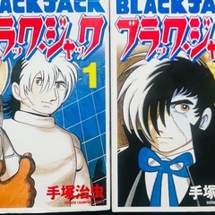 ブラックジャック4冊　手塚治虫の画像