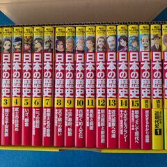 角川まんが学習シリーズ 日本の歴史 全15巻＋別巻4巻（計19冊）ほぼ未使用の画像