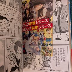 角川まんが学習シリーズ 日本の歴史 全15巻＋別巻4巻（計19冊）ほぼ未使用の画像