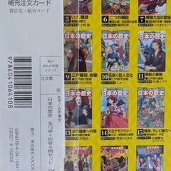 角川まんが学習シリーズ 日本の歴史 全15巻＋別巻4巻（計19冊）ほぼ未使用の画像