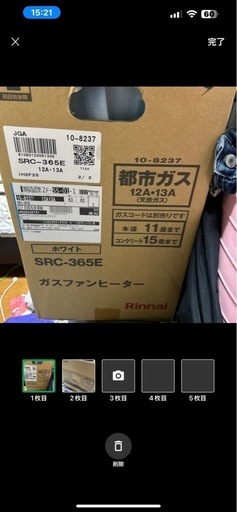 ガスファンヒーター　新品未使用