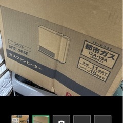 ガスファンヒーター　新品未使用の画像