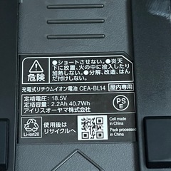 アイリスオーヤマ　コードレス掃除機の画像