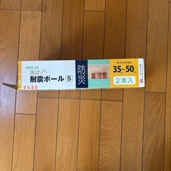 つっぱり耐震ポールの画像