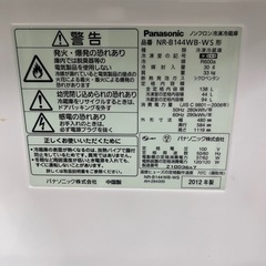 冷蔵庫　Panasonic NR-B144WBの画像