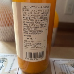 みかんジュースの画像