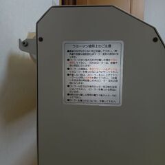 ROLANDラミーマン。高さ、1メートル、横幅90，の画像