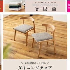 ダイニングチェア3脚セット　ルンバ対応の画像