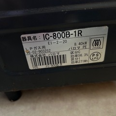 プロパングリル付２口コンロの画像