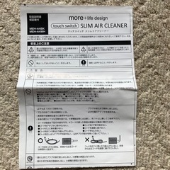スリムエアクリーナーの画像