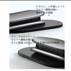 ワイパー修復器 簡単 修理 車用 ワイパー 復活 ワイパーストリップ 修復 補修 車 リペア 交換 不要 カー用品の画像