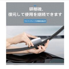 ワイパー修復器 簡単 修理 車用 ワイパー 復活 ワイパーストリップ 修復 補修 車 リペア 交換 不要 カー用品の画像