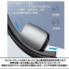ワイパー修復器 簡単 修理 車用 ワイパー 復活 ワイパーストリップ 修復 補修 車 リペア 交換 不要 カー用品の画像